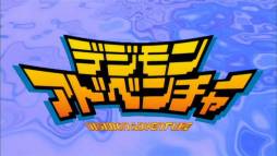 画像ギャラリー No.002のサムネイル画像 / 「デジモンアドベンチャー」のプロモーションビデオが公式サイトで公開に