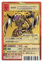 画像ギャラリー No.005のサムネイル画像 / 「デジモン」15周年でカードゲームの記念商品が登場。予約受付は明日から