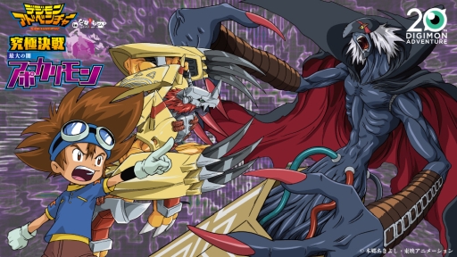 画像ギャラリー No.001のサムネイル画像 / アニメ「デジモンアドベンチャー」と謎とき体験施設「なぞともカフェ」のコラボが3月21日から開催