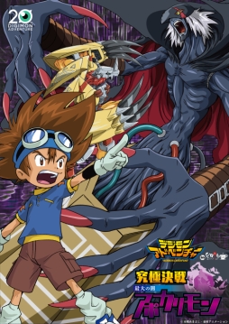 画像ギャラリー No.002のサムネイル画像 / アニメ「デジモンアドベンチャー」と謎とき体験施設「なぞともカフェ」のコラボが3月21日から開催