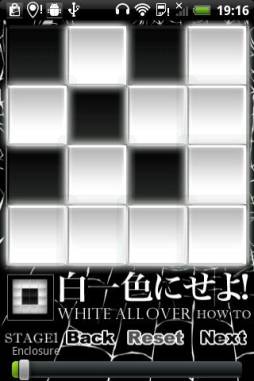 白一色にせよ！