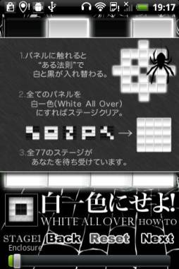 白一色にせよ！