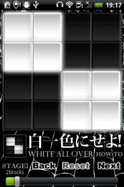 白一色にせよ！