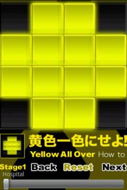 黄色一色にせよ！“X”