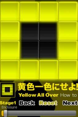黄色一色にせよ！“X”