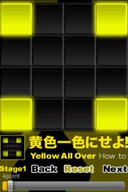 黄色一色にせよ！“X”