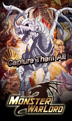 モンスターウォーロード