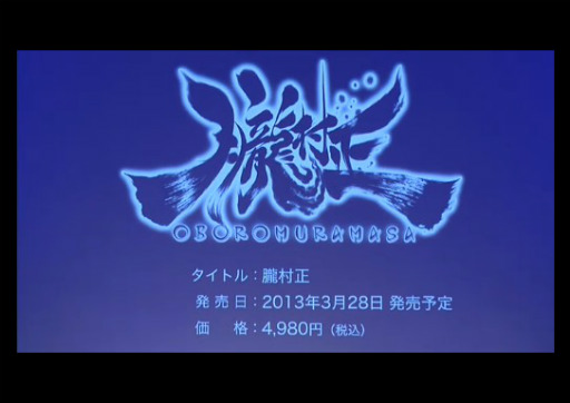 画像ギャラリー No.003のサムネイル画像 / シリーズ最新作「閃乱カグラ SHINOVI VERSUS -少女達の証明-」がPS Vitaで2013年2月28日に発売。「ヴァルハラナイツ3」「朧村正」もPS Vitaに