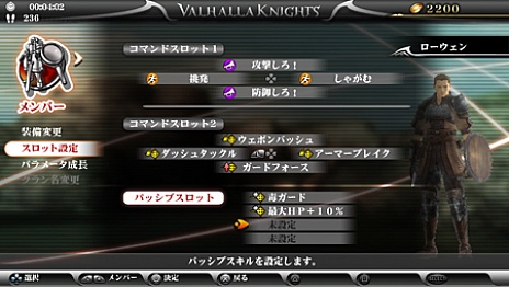 画像ギャラリー No.004のサムネイル画像 / 「ヴァルハラナイツ3」は魔法が使えるファイターや打たれ強いメイジも生み出せる。「職業レベル」「職業スキル」「スロット」という3要素の概要が公開に
