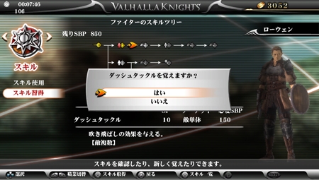 画像ギャラリー No.008のサムネイル画像 / 「ヴァルハラナイツ3」は魔法が使えるファイターや打たれ強いメイジも生み出せる。「職業レベル」「職業スキル」「スロット」という3要素の概要が公開に