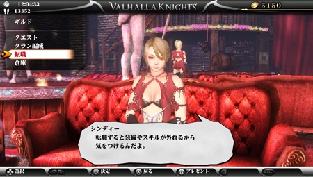 画像ギャラリー No.010のサムネイル画像 / 「ヴァルハラナイツ3」，“職札”を使ってさらなる力が手に入る“派生転職”の情報が明らかに
