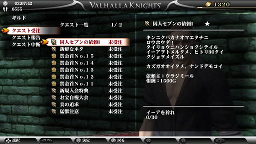 画像ギャラリー No.022のサムネイル画像 / PS Vita「ヴァルハラナイツ3」は，刺激を求める大人達を本当に満足させてくれるのか？　欲と色にまみれた監獄城での暮らしをレポート