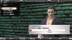 画像ギャラリー No.025のサムネイル画像 / PS Vita「ヴァルハラナイツ3」は，刺激を求める大人達を本当に満足させてくれるのか？　欲と色にまみれた監獄城での暮らしをレポート