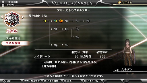 画像ギャラリー No.029のサムネイル画像 / PS Vita「ヴァルハラナイツ3」は，刺激を求める大人達を本当に満足させてくれるのか？　欲と色にまみれた監獄城での暮らしをレポート