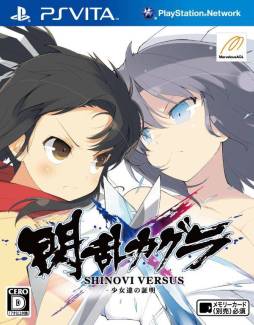 画像ギャラリー No.001のサムネイル画像 / 「閃乱カグラ SHINOVI VERSUS」が3Dエフェクトツール「BISHAMON」を採用