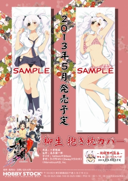 画像ギャラリー No.001のサムネイル画像 / 「閃乱カグラ」眼帯オレっ娘のアイツ,“柳生”仕様の3Dマウスパッドと抱き枕カバーの予約受付が本日スタート