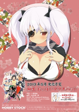 画像ギャラリー No.002のサムネイル画像 / 「閃乱カグラ」眼帯オレっ娘のアイツ,“柳生”仕様の3Dマウスパッドと抱き枕カバーの予約受付が本日スタート