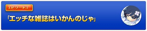 画像ギャラリー No.002のサムネイル画像 / 「閃乱カグラ SHINOVI VERSUS」の外伝ノベル“エピソード3＆4”が公開に