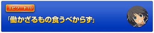 画像ギャラリー No.003のサムネイル画像 / 「閃乱カグラ SHINOVI VERSUS」外伝ノベルの最終回が公式サイトにて公開