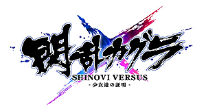 画像ギャラリー No.007のサムネイル画像 / 「閃乱カグラ」シリーズの「真夏のにゅうにゅう祭り」が，8月1日（パイの日）より開催。関連アニメの一挙配信や，関連タイトルのセールなどの企画も