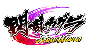 画像ギャラリー No.008のサムネイル画像 / 「閃乱カグラ」シリーズの「真夏のにゅうにゅう祭り」が，8月1日（パイの日）より開催。関連アニメの一挙配信や，関連タイトルのセールなどの企画も