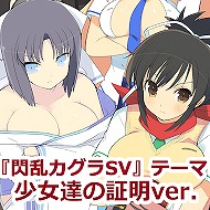 画像ギャラリー No.008のサムネイル画像 / 「閃乱カグラ SHINOVI VERSUS」，PS Vita用テーマが配信スタート