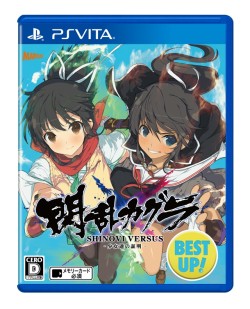 画像ギャラリー No.002のサムネイル画像 / 「閃乱カグラ SHINOVI VERSUS」「ESTIVAL VERSUS」の価格改定版が本日発売。シリーズ作品のDL版を対象とした期間限定セールも