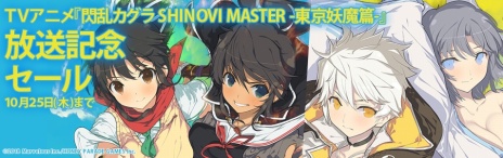 画像ギャラリー No.003のサムネイル画像 / 「閃乱カグラ SHINOVI VERSUS」「ESTIVAL VERSUS」の価格改定版が本日発売。シリーズ作品のDL版を対象とした期間限定セールも