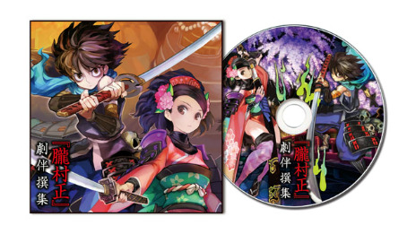 画像ギャラリー No.001のサムネイル画像 / 「朧村正」，先着購入特典はBGMを厳選したCD「劇伴撰集」に決定。物語やゲームの流れも公開に 