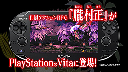 画像ギャラリー No.010のサムネイル画像 / 「朧村正」の最新PVと描き下ろしパッケージイラストが公開。4つのシナリオを収録した追加DLC「元禄怪奇譚」のキービジュアルにも注目