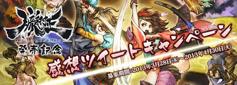 画像ギャラリー No.005のサムネイル画像 / 和風アクションRPG「朧村正」が本日発売。PS3本体や非売品のポスターセットなど豪華賞品を抽選でもらえるキャンペーンも開始