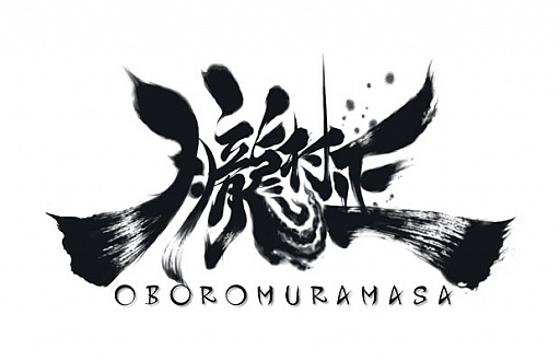画像ギャラリー No.001のサムネイル画像 / 「朧村正」，つまり混浴……!? 戦いの疲れを癒す「温泉」の情報などが公開に