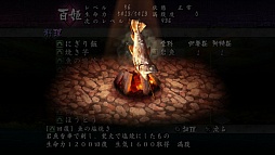 画像ギャラリー No.003のサムネイル画像 / 「朧村正」，つまり混浴……!? 戦いの疲れを癒す「温泉」の情報などが公開に