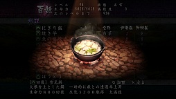 画像ギャラリー No.005のサムネイル画像 / 「朧村正」，つまり混浴……!? 戦いの疲れを癒す「温泉」の情報などが公開に
