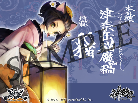 画像ギャラリー No.001のサムネイル画像 / 「朧村正」のDLC第1弾「元禄怪奇譚『化猫−津奈缶猫魔稿−』」の配信が本日開始に。猫に変身できる「お恋」の活躍が描かれた新規物語を楽しめる