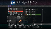 画像ギャラリー No.009のサムネイル画像 / 「朧村正」，追加DLC第3弾「七夜祟妖魔忍伝」の配信日が7月10日に決定。忍者・嵐丸の活躍を描く完全新作の物語を楽しもう