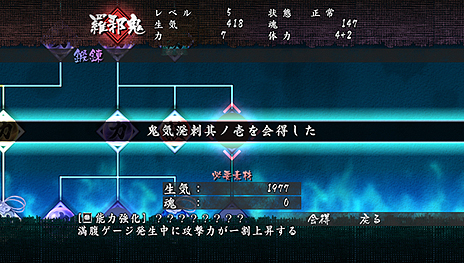 画像ギャラリー No.013のサムネイル画像 / PS Vita「朧村正」のDLC第四弾「元禄怪奇譚『角隠女地獄』」が8月28日より配信。閻魔大王の末娘，羅邪鬼が主人公の完全新作ストーリーが展開