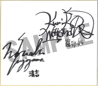 画像ギャラリー No.007のサムネイル画像 / 「朧村正」サイン色紙が当たるTwitterキャンペーンとDL版のセールは本日まで