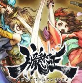 画像ギャラリー No.002のサムネイル画像 / 「朧村正」が期間限定セールを実施。本編は約50%OFFの1500円で配信