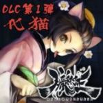 画像ギャラリー No.003のサムネイル画像 / 「朧村正」が期間限定セールを実施。本編は約50%OFFの1500円で配信
