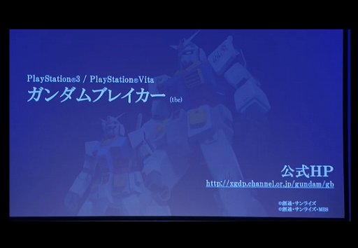 画像ギャラリー No.001のサムネイル画像 / ガンプラをモチーフにしたPS3/PS Vita用タイトル「ガンダムブレイカー」が発表