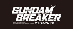 画像ギャラリー No.052のサムネイル画像 / 「ガンダムブレイカー」をいち早く体験できるBETA版(PS3版)の配信が決定。BETA版の収録内容のほか,新たに参戦する機体,新ステージの情報なども明らかに