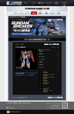 画像ギャラリー No.002のサムネイル画像 / 「ガンダムブレイカー」の公式サイトでテレビCMが先行公開。BETA版(体験版)のダウンロード数は20万件を突破