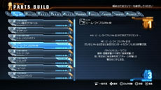 画像ギャラリー No.011のサムネイル画像 / 「ガンダムブレイカー」BETA版(体験版)から改善される要素や,製品版に追加される新機能の情報第2弾が公開に