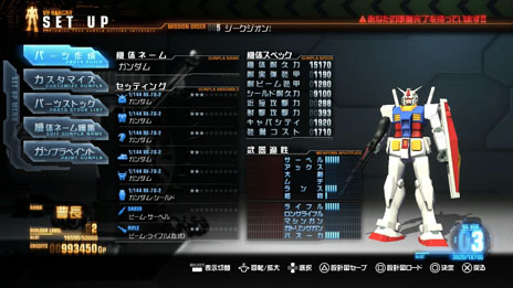 画像ギャラリー No.028のサムネイル画像 / 「ガンダムブレイカー」BETA版(体験版)から改善される要素や,製品版に追加される新機能の情報第2弾が公開に