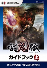 画像ギャラリー No.001のサムネイル画像 / 「討鬼伝」7月11日以降に配信予定のDLC内容が公開に。アップデート情報も