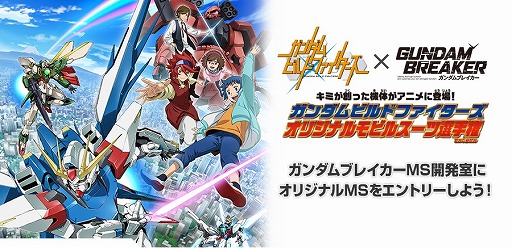 画像ギャラリー No.004のサムネイル画像 / PS Vita版「ガンダムブレイカー」，初回封入特典は「HG ビルドストライクガンダム」のゲーム内パーツ一式に
