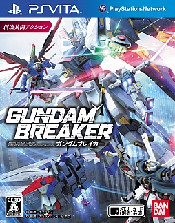 画像ギャラリー No.038のサムネイル画像 / PS Vita版「ガンダムブレイカー」，新ミッション「エリアレイドバトル」「チームアタックバトル」の詳細や，新機体の情報が公開に