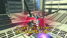 画像ギャラリー No.008のサムネイル画像 / 「ガンダムブレイカー」のカスタマイズをテーマとしたPS Vita「共闘先生」の新テレビCMが明日放送開始。共闘先生が初代ガンダムの姿で登場