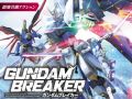 PS Vita「ガンダムブレイカー」やPS3「三國志12」，PSP「サモンナイト」シリーズ3作品など，「the Best」版9月のラインナップが公開に